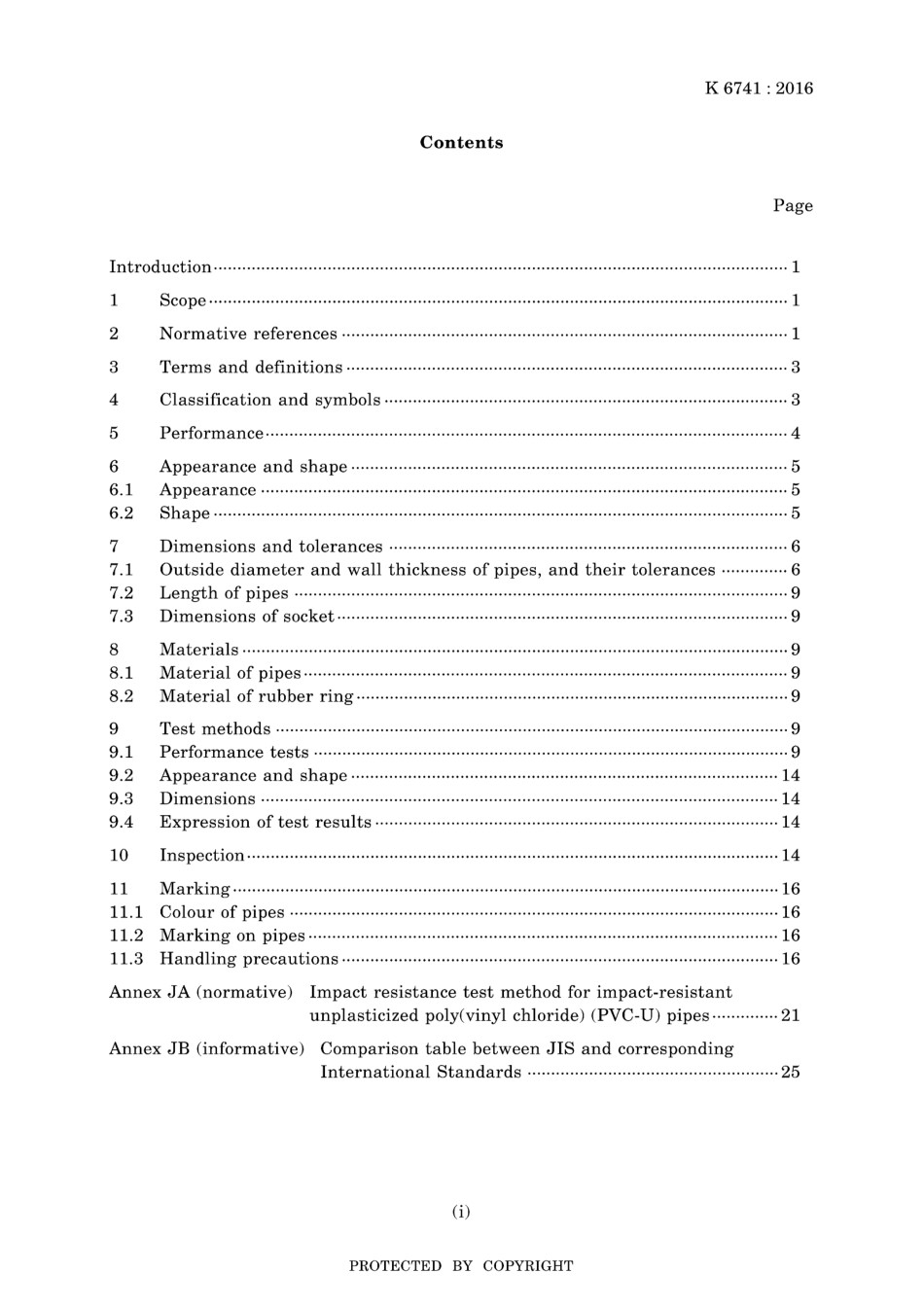 JIS K 6741-2016.pdf_第3页