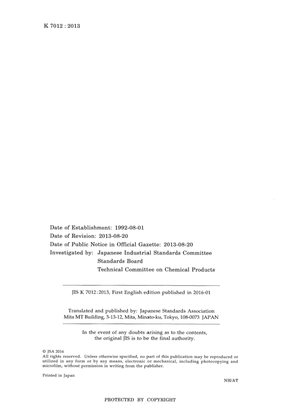 JIS K 7012-2013.pdf_第2页