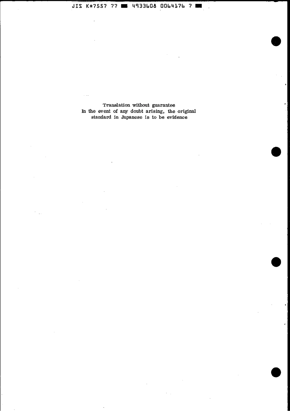 JIS K 7557-1977 scan.pdf_第2页