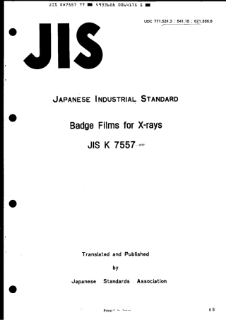 JIS K 7557-1977 scan.pdf