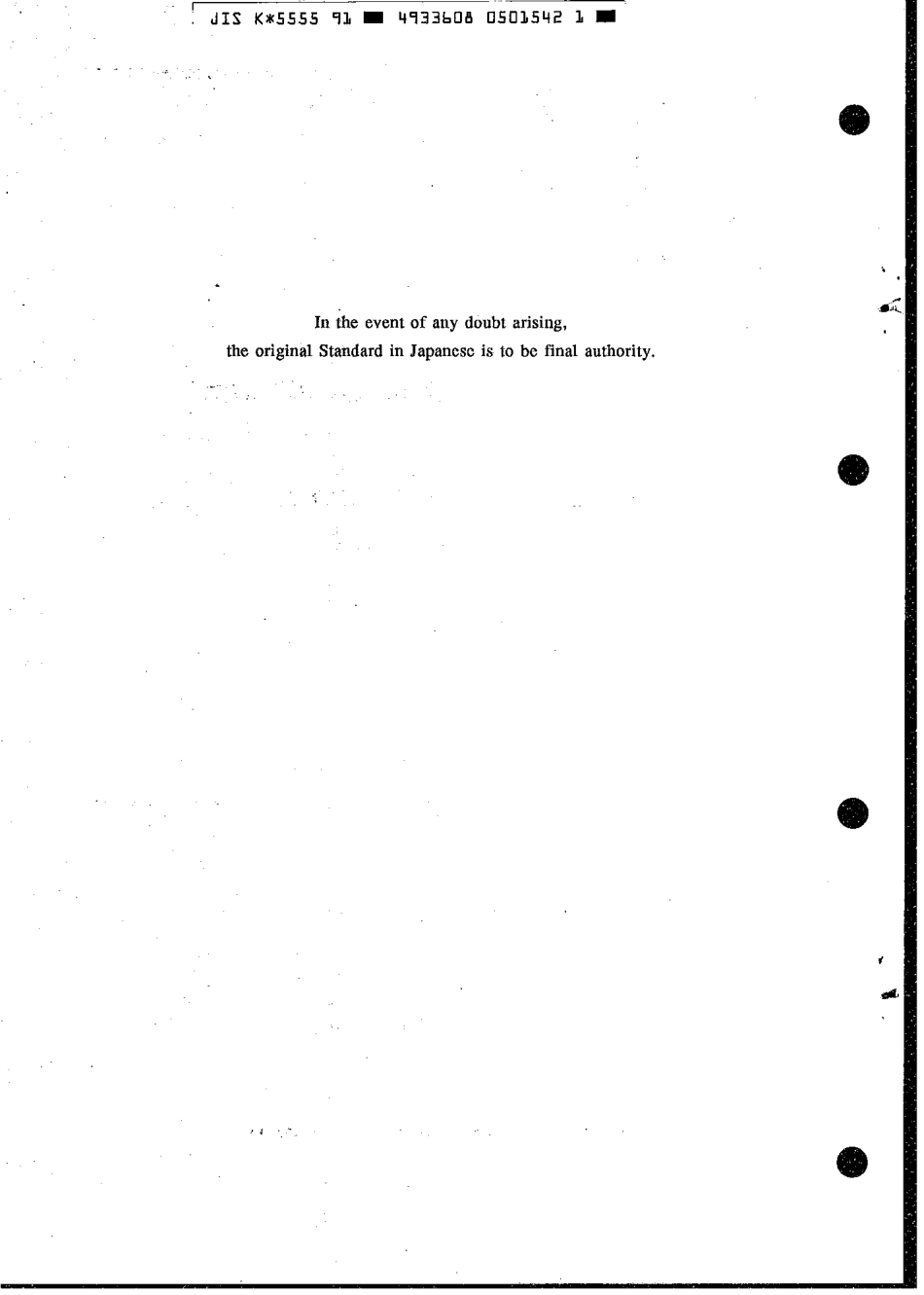 JIS K 5555-1991 scan.pdf_第2页