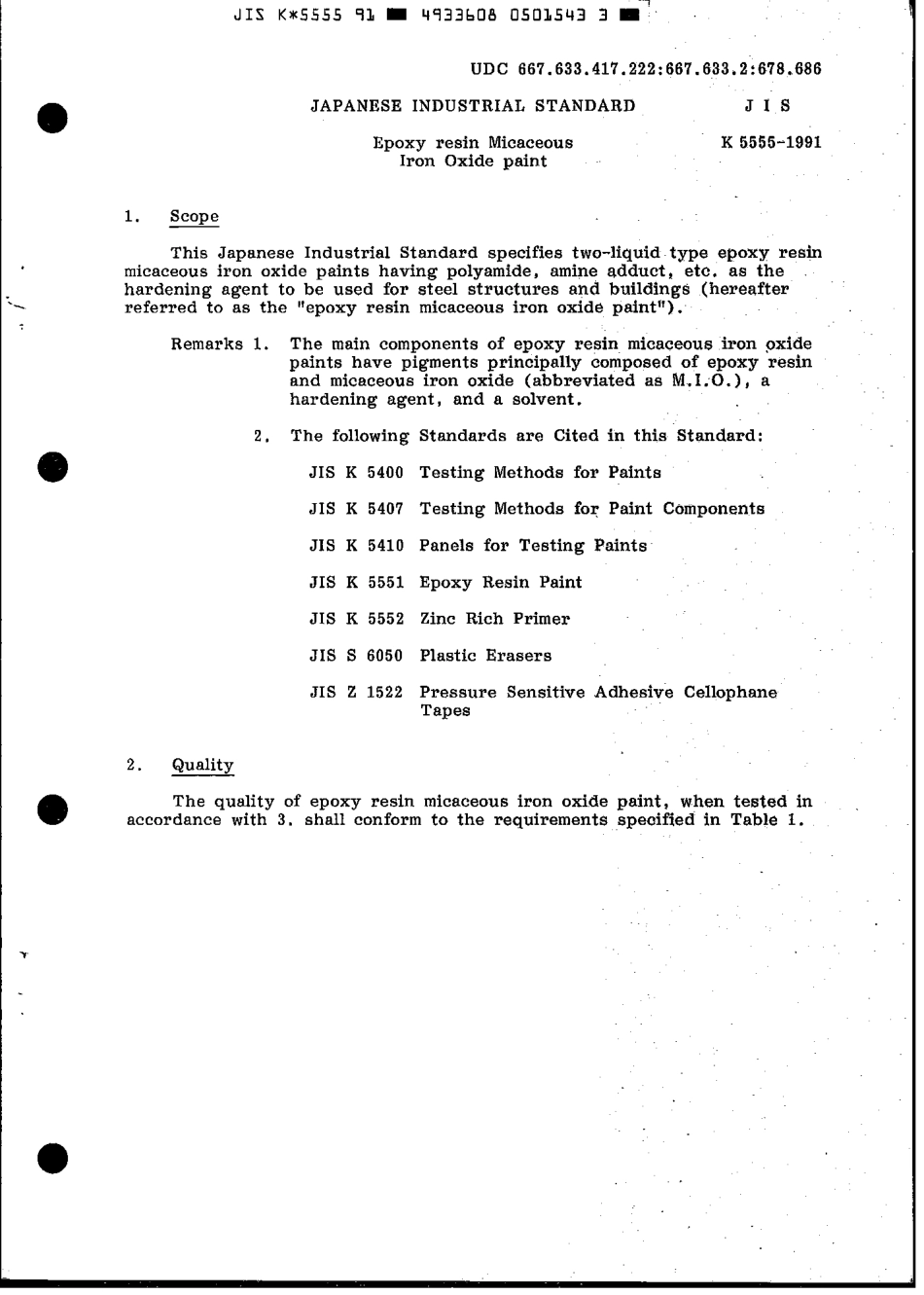 JIS K 5555-1991 scan.pdf_第3页