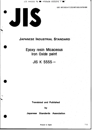 JIS K 5555-1991 scan.pdf