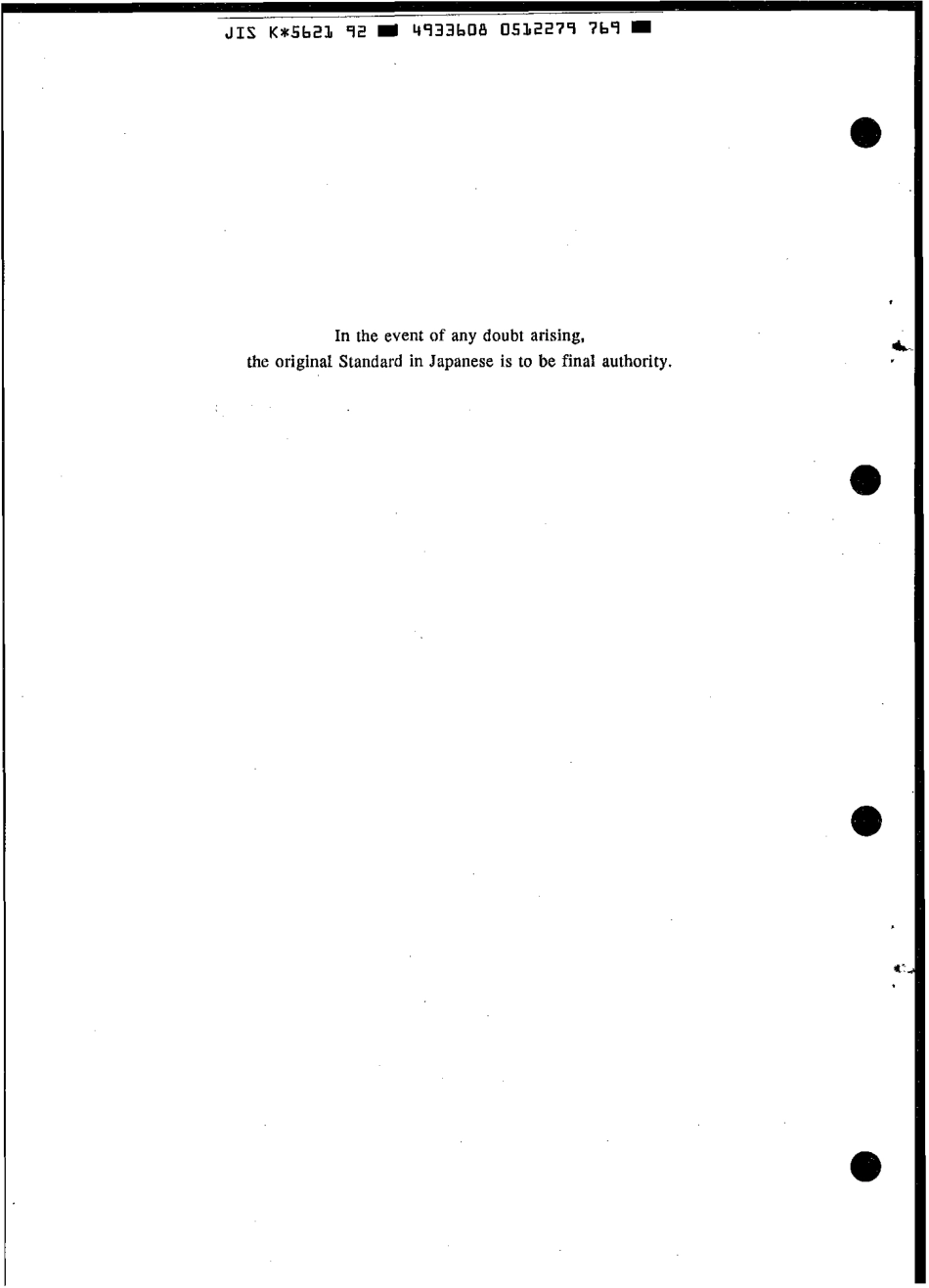 JIS K 5621-1992 scan.pdf_第2页