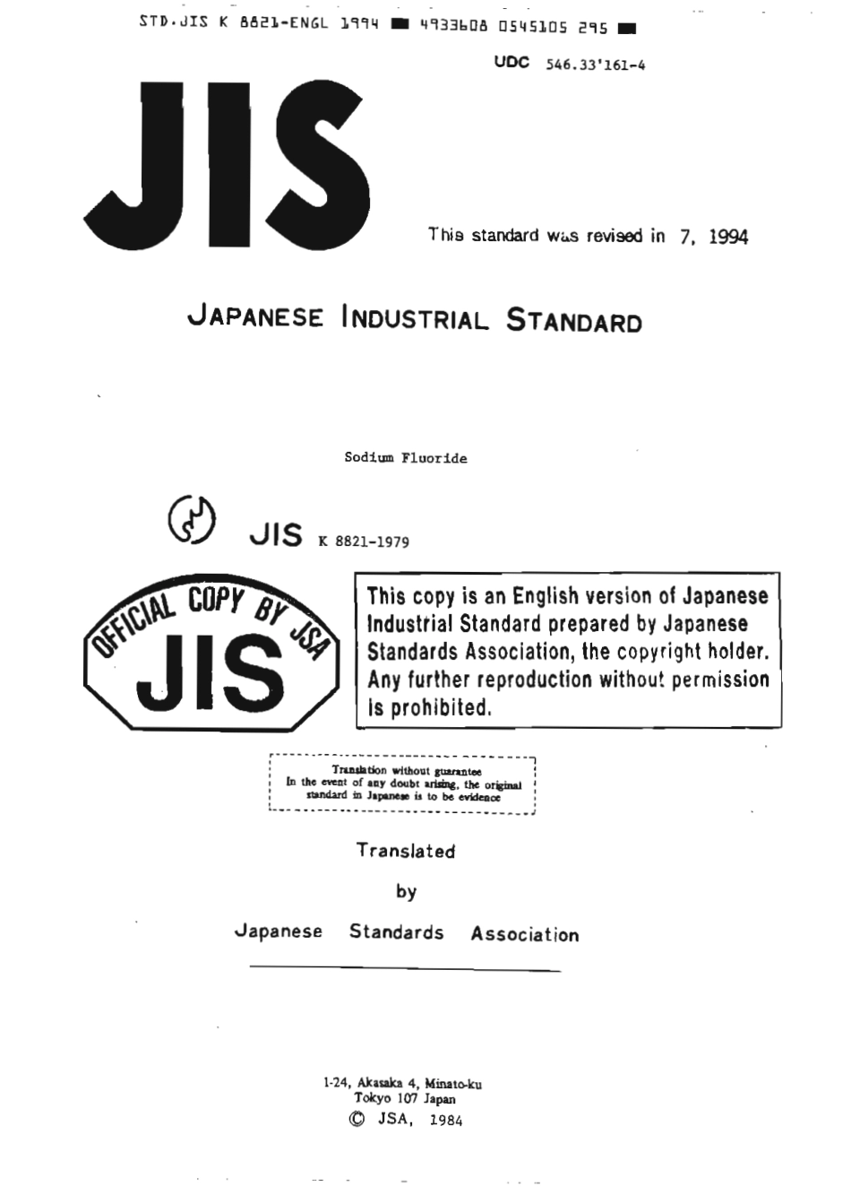 JIS K 8821-1979 (1994) scan.pdf_第1页