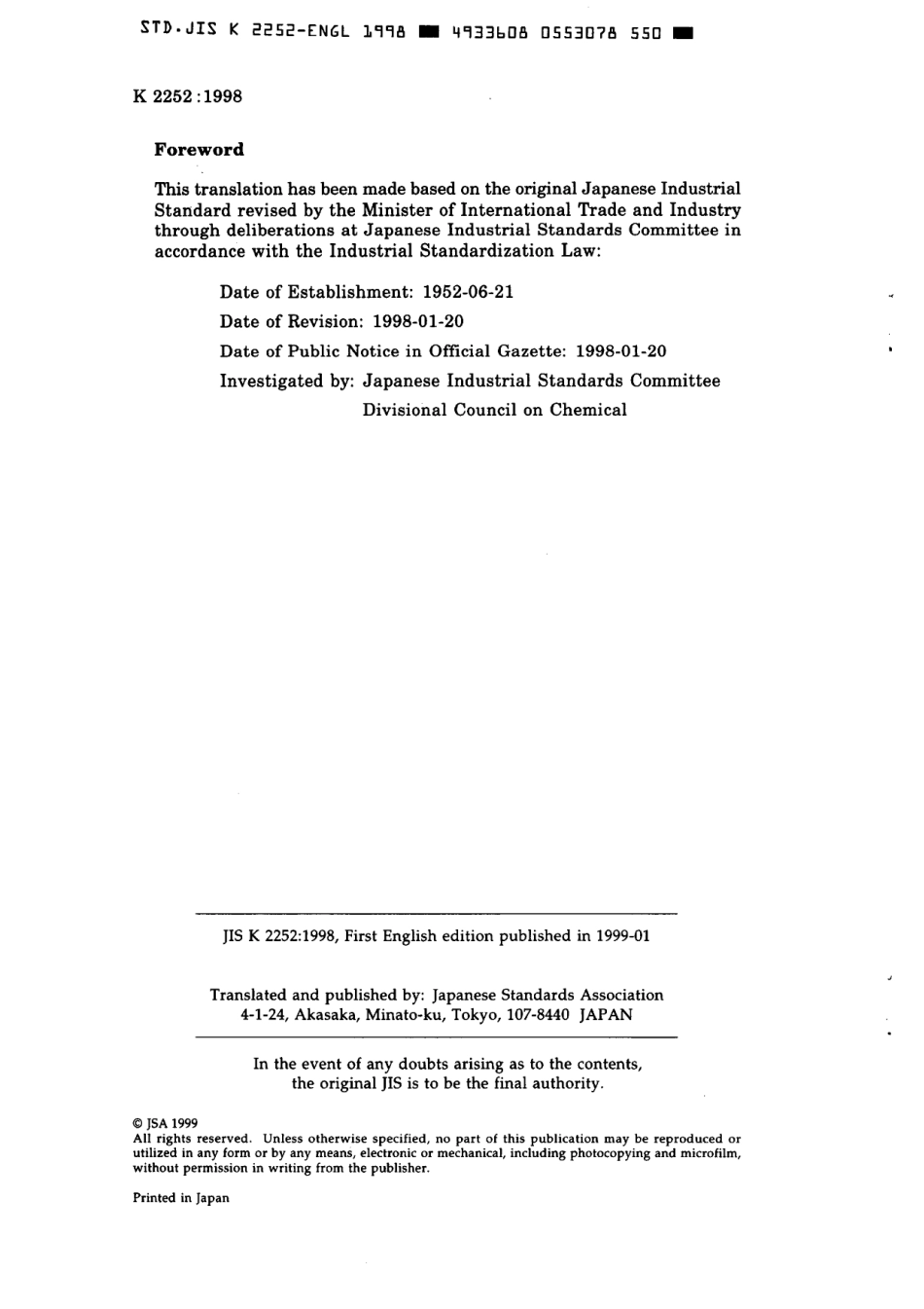 JIS K 2252-1998 scan.pdf_第2页