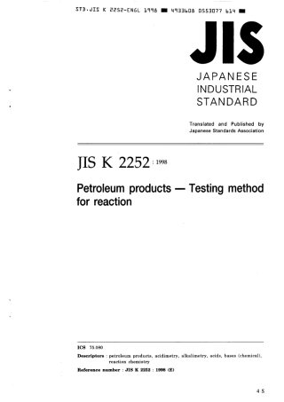 JIS K 2252-1998 scan.pdf