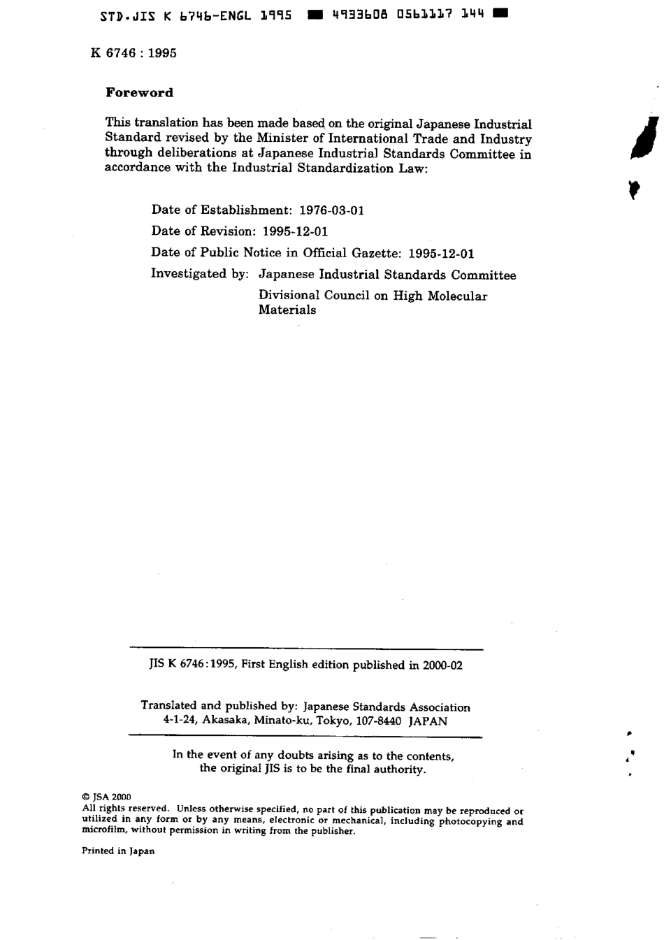 JIS K 6746-1995 scan.pdf_第2页