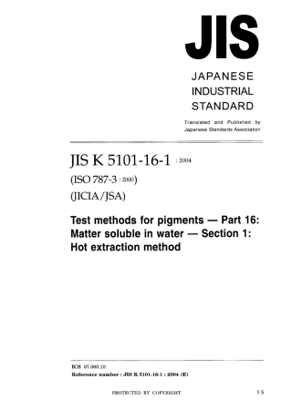 JIS K 5101-16-1-2004.pdf