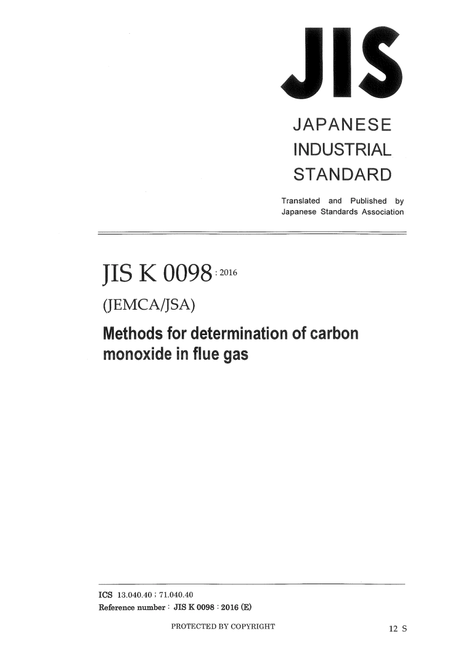 JIS K 0098-2016 scan.pdf_第1页