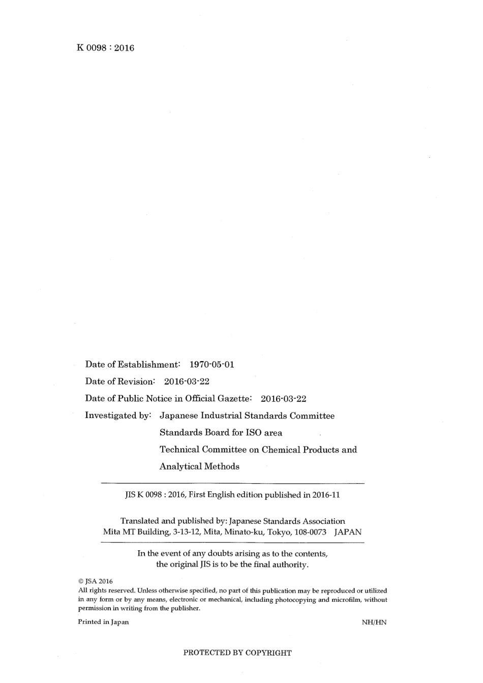 JIS K 0098-2016 scan.pdf_第2页
