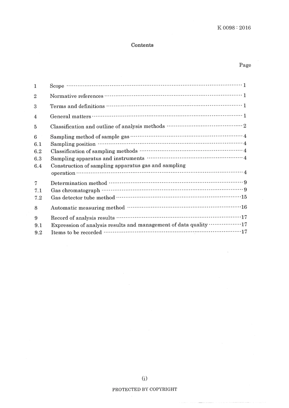 JIS K 0098-2016 scan.pdf_第3页