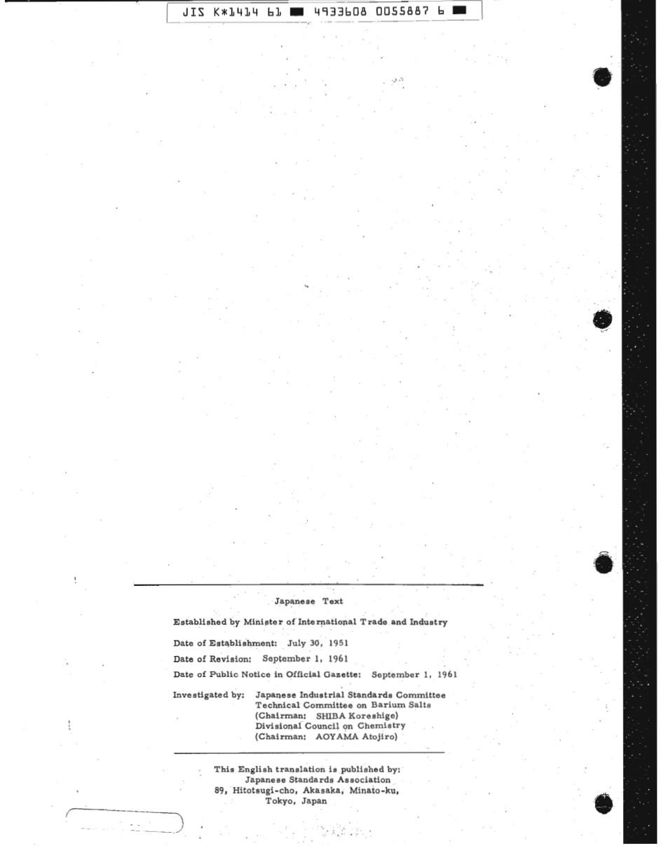 JIS K 1414-1961 scan.pdf_第2页