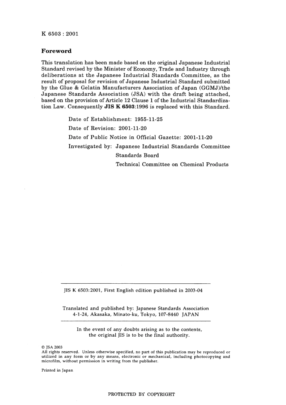 JIS K 6503-2001.pdf_第2页