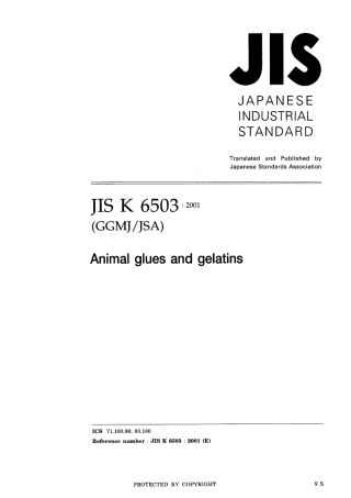 JIS K 6503-2001.pdf