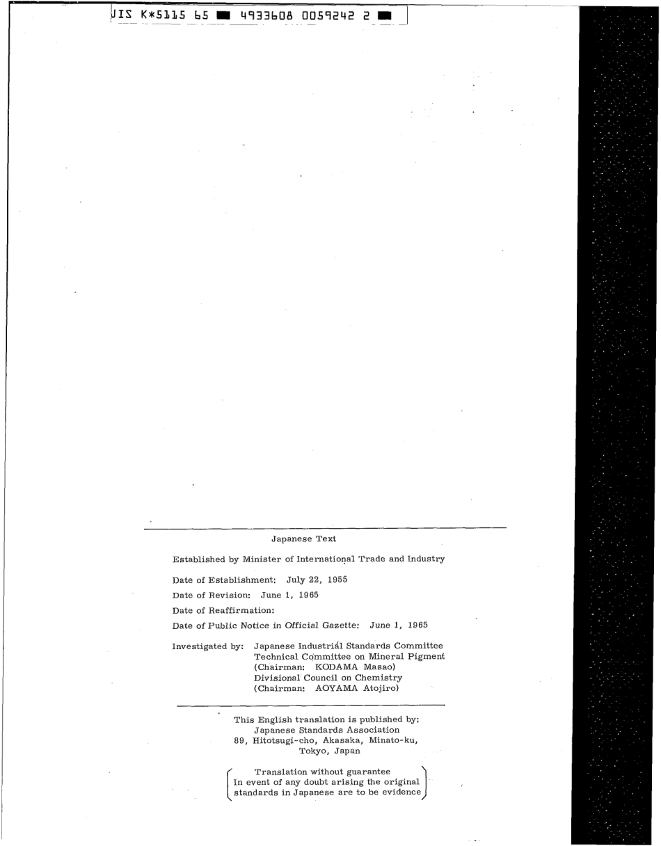 JIS K 5115-1965 scan.pdf_第2页