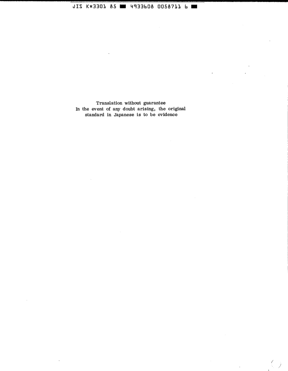 JIS K 3301-1985 scan.pdf_第2页