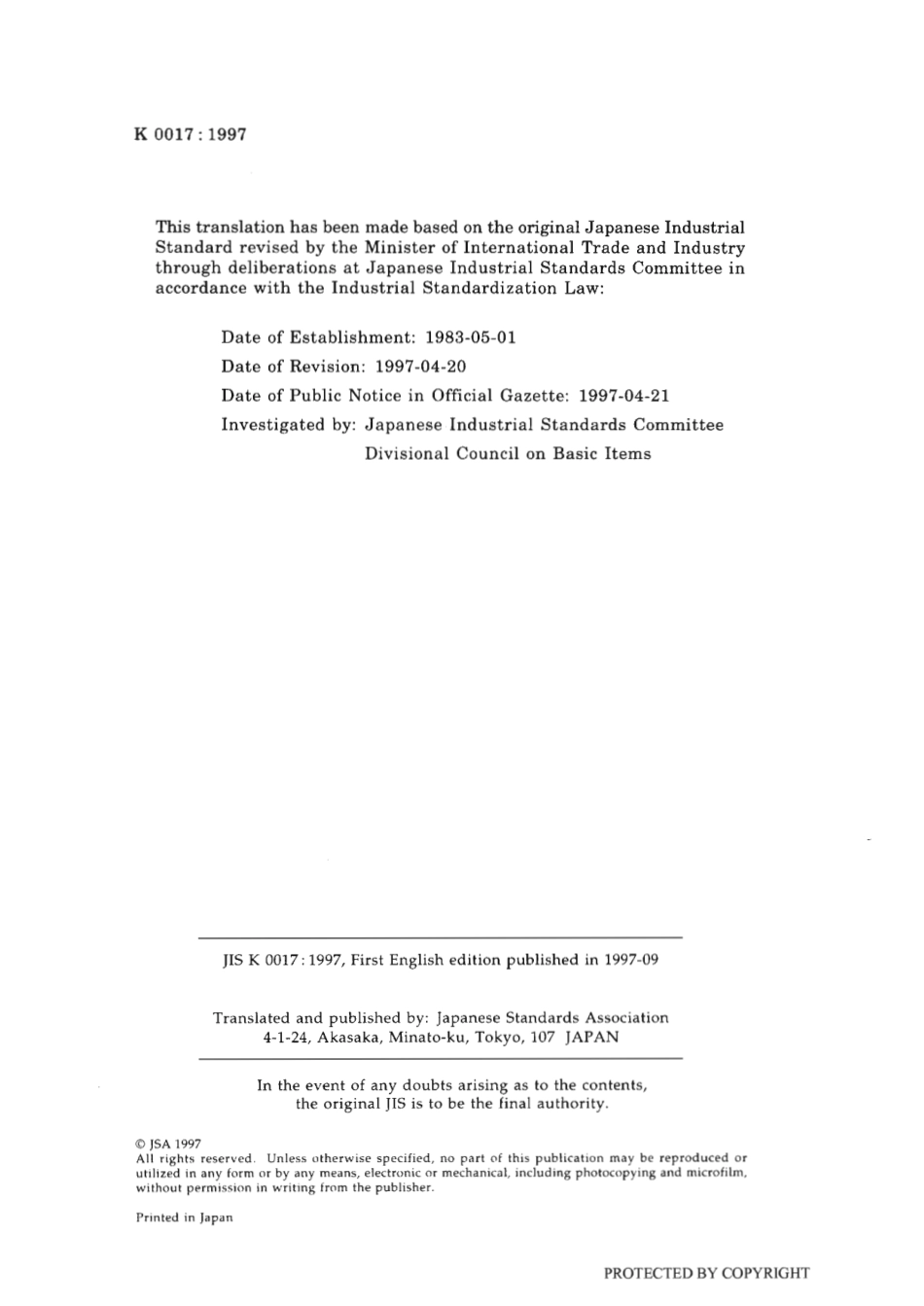 JIS K 0017-1997 scan.pdf_第2页