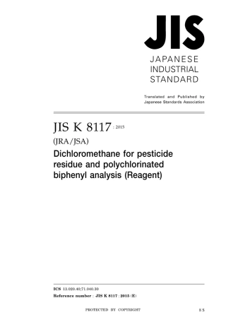 JIS K 8117-2015.pdf
