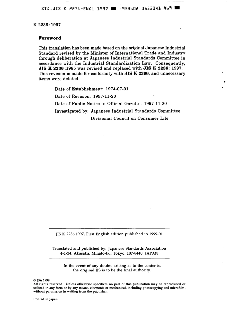 JIS K 2236-1997 scan.pdf_第2页