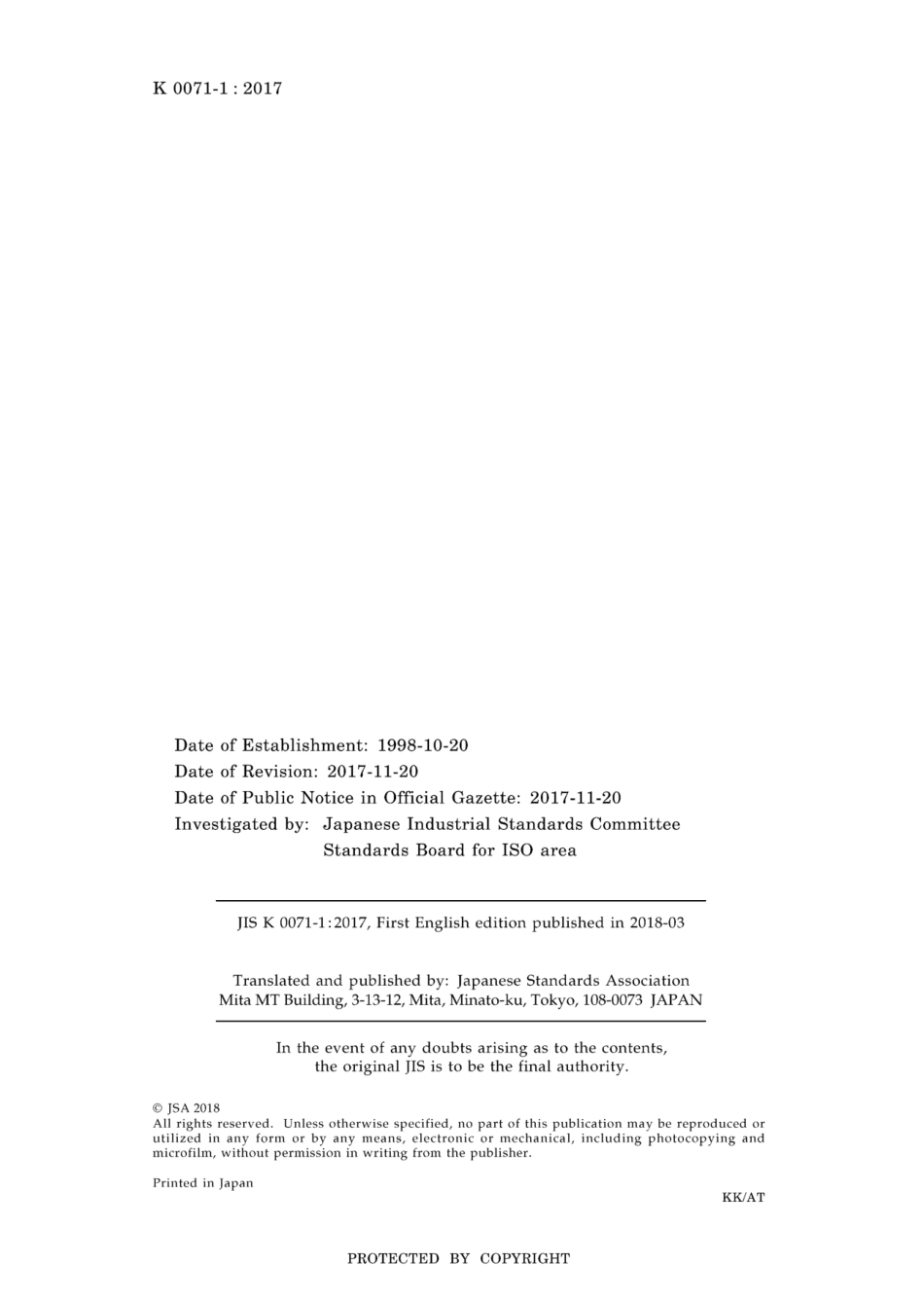 JIS K 0071-1-2017.pdf_第2页