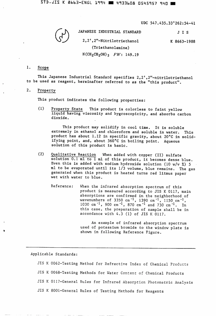 JIS K 8663-1988 (1994) scan.pdf_第3页