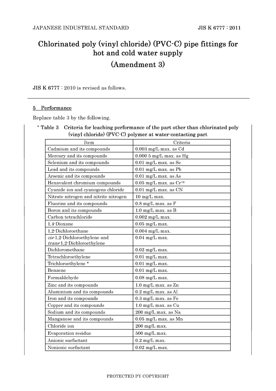 JIS K 6777-2007 amd3-2011.pdf_第3页