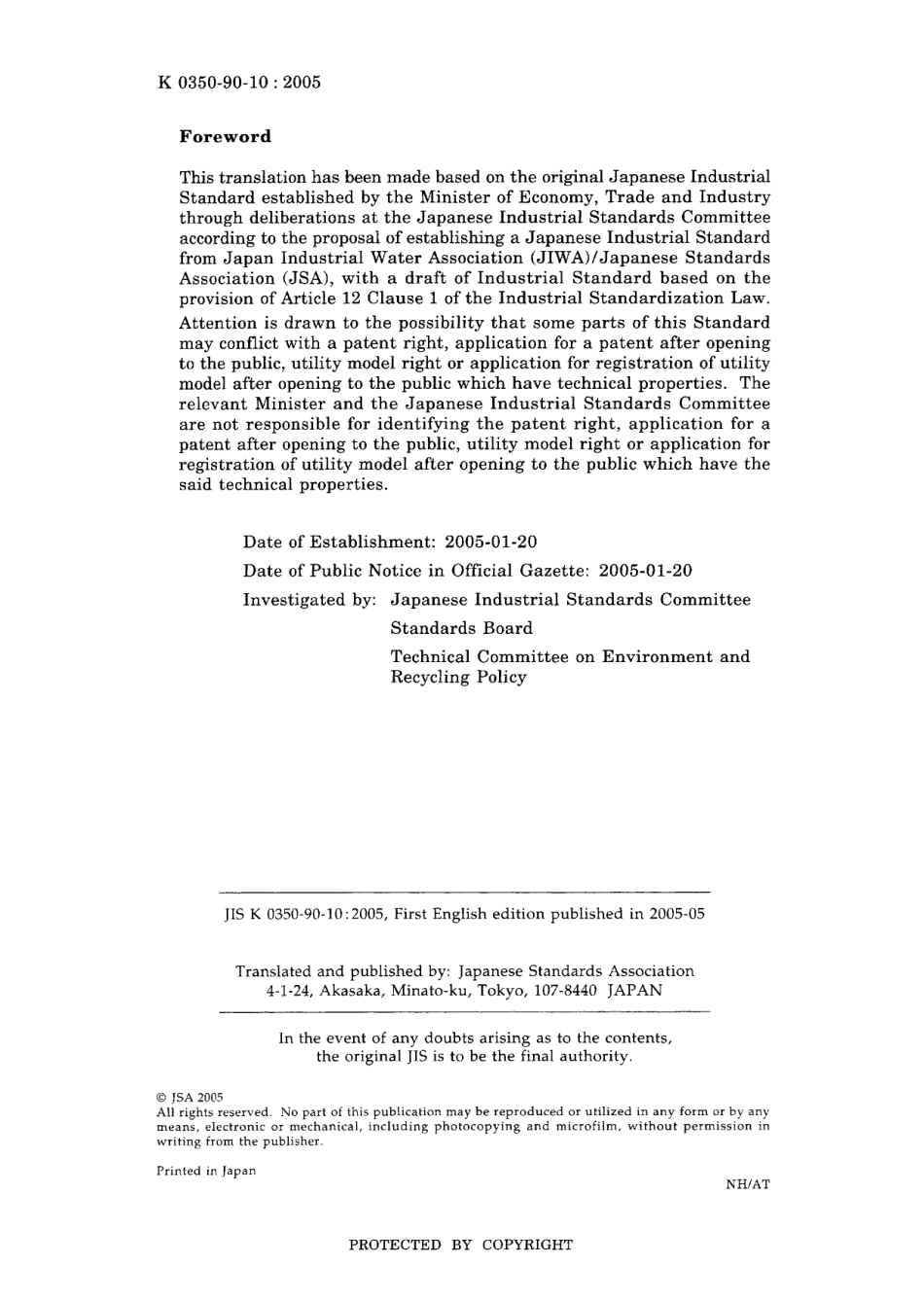 JIS K 0350-90-10-2005.pdf_第2页