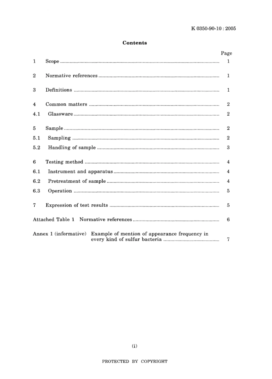 JIS K 0350-90-10-2005.pdf_第3页