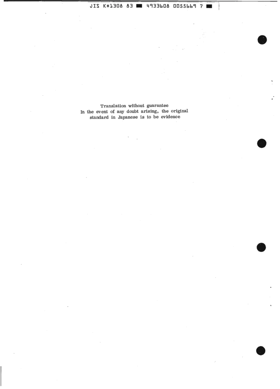 JIS K 1308-1983 scan.pdf_第2页