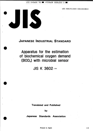 JIS K 3602-1990 scan.pdf
