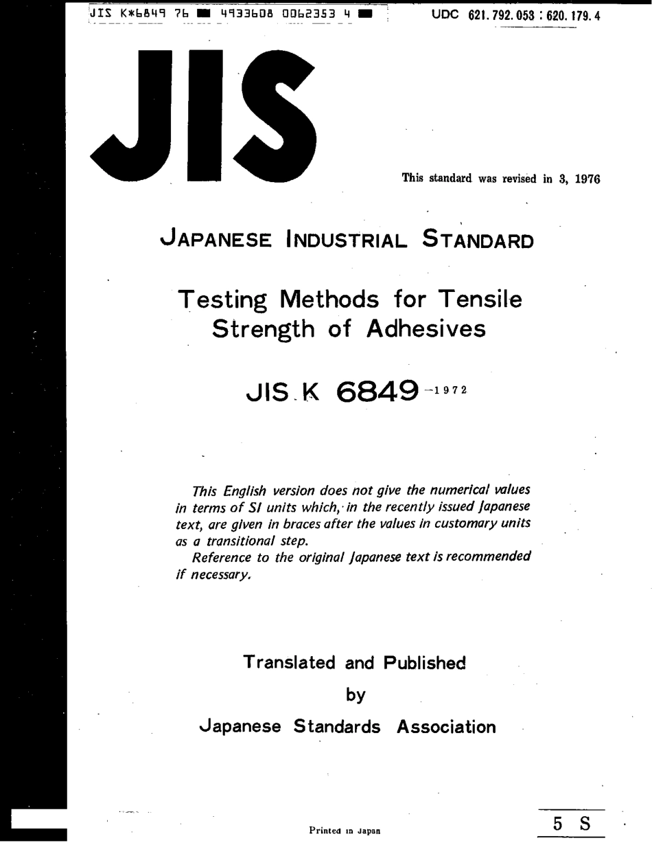 JIS K 6849-1972 (1976) scan.pdf_第1页