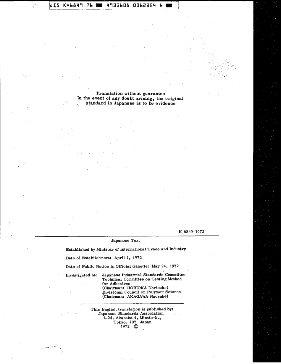 JIS K 6849-1972 (1976) scan.pdf_第2页