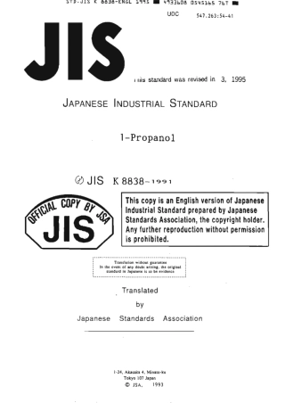 JIS K 8838-1991 (1995) scan.pdf