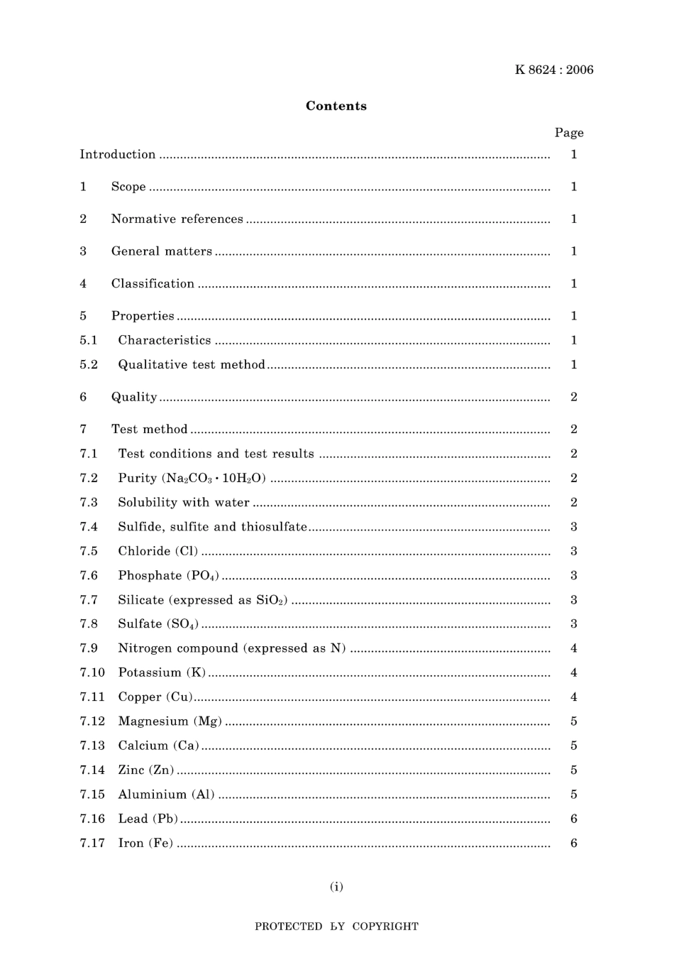 JIS K 8624-2006.pdf_第3页