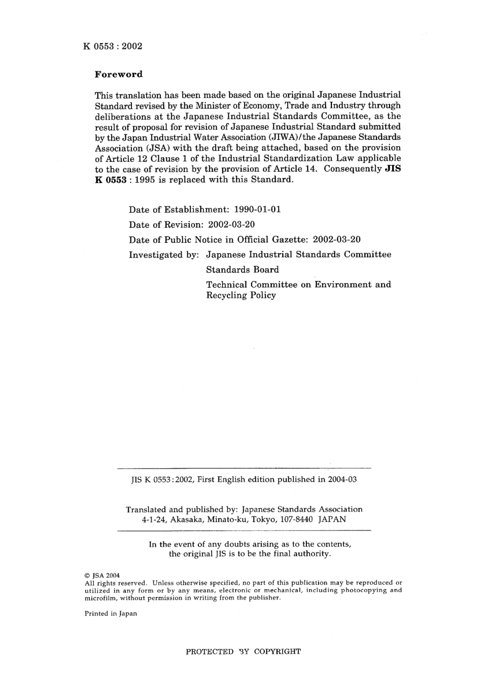 JIS K 0553-2002.pdf_第2页