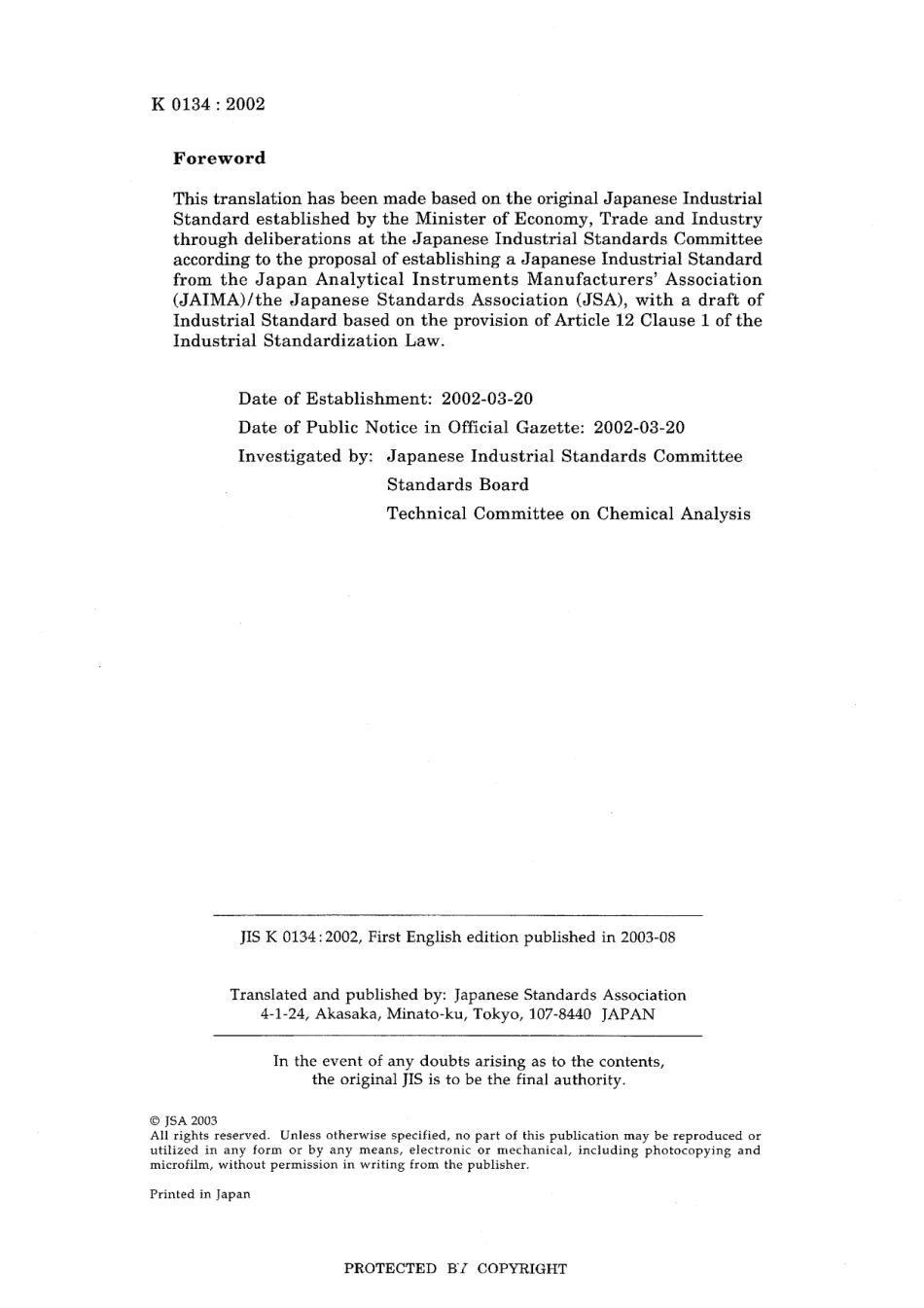 JIS K 0134-2002.pdf_第2页