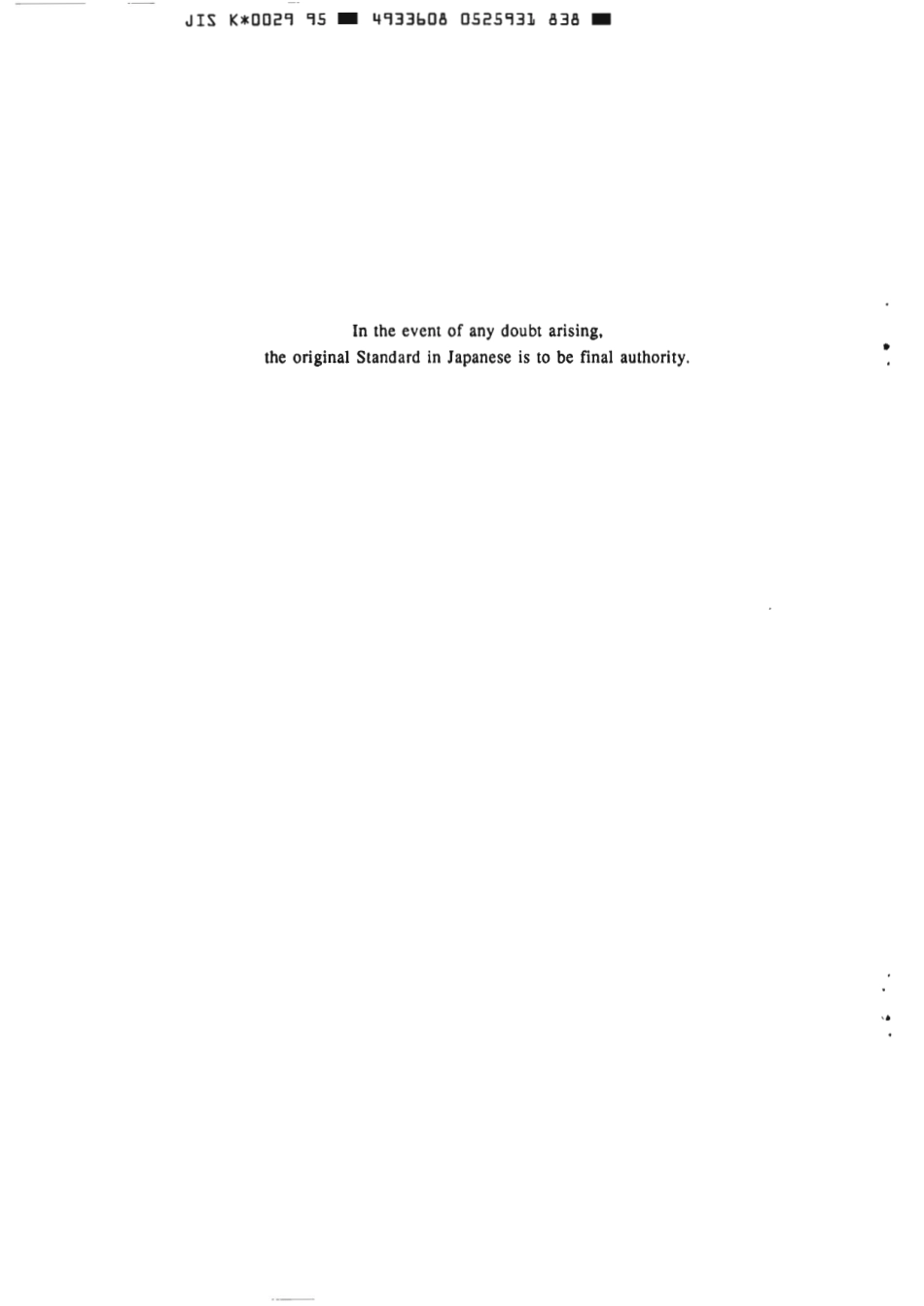 JIS K 0029-1995 scan.pdf_第2页