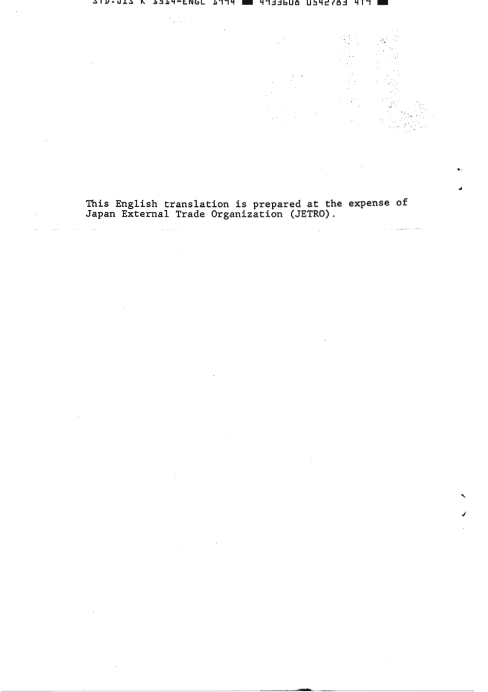 JIS K 1514-1957 (1994) scan.pdf_第2页