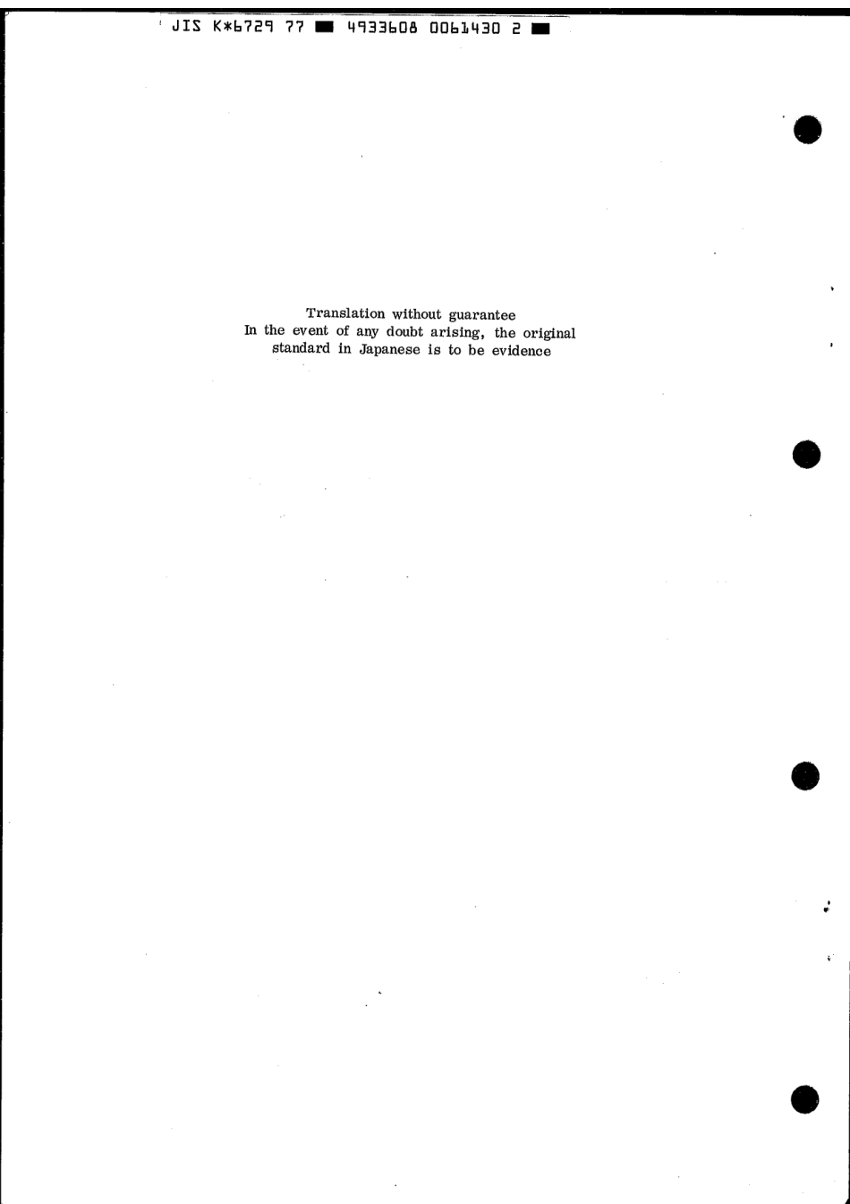 JIS K 6729-1977 scan.pdf_第2页