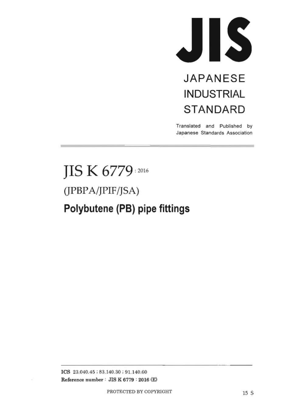 JIS K 6779-2016 scan.pdf_第1页
