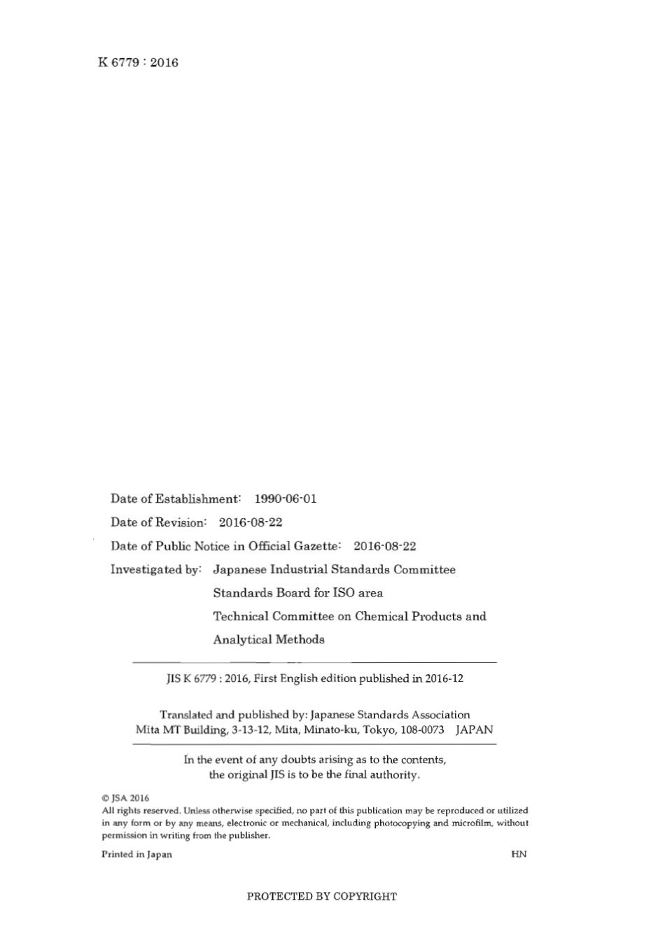 JIS K 6779-2016 scan.pdf_第2页