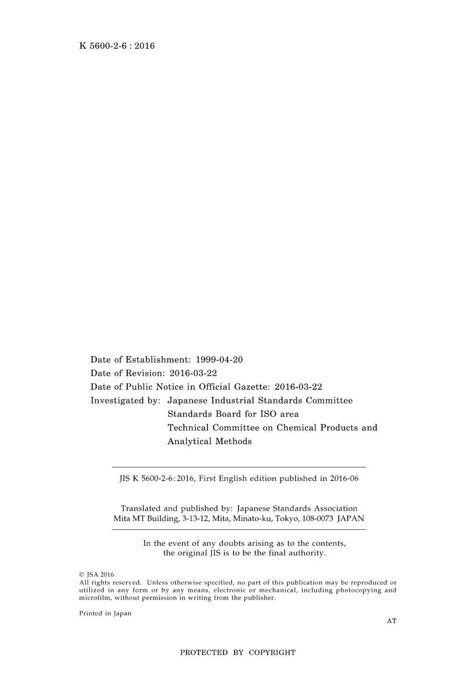 JIS K 5600-2-6-2016.pdf_第2页