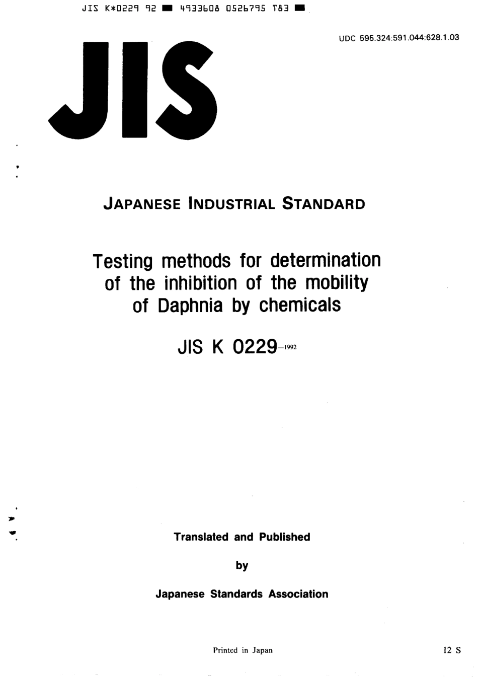 JIS K 0229-1992 scan.pdf_第1页
