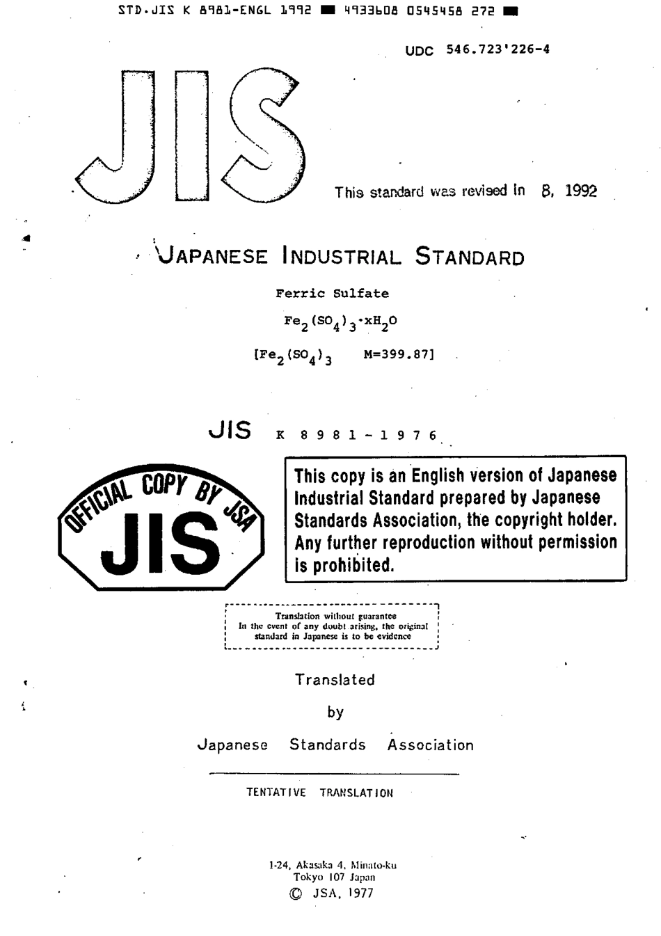 JIS K 8981-1976 (1992) scan.pdf_第1页