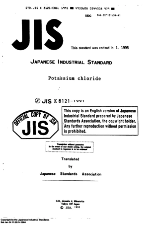 JIS K 8121-1991 (1995) scan.pdf