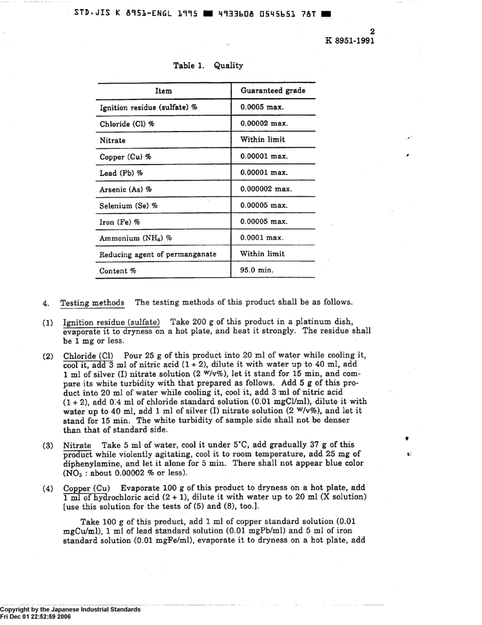 JIS K 8951-1991 (1995) scan.pdf_第3页