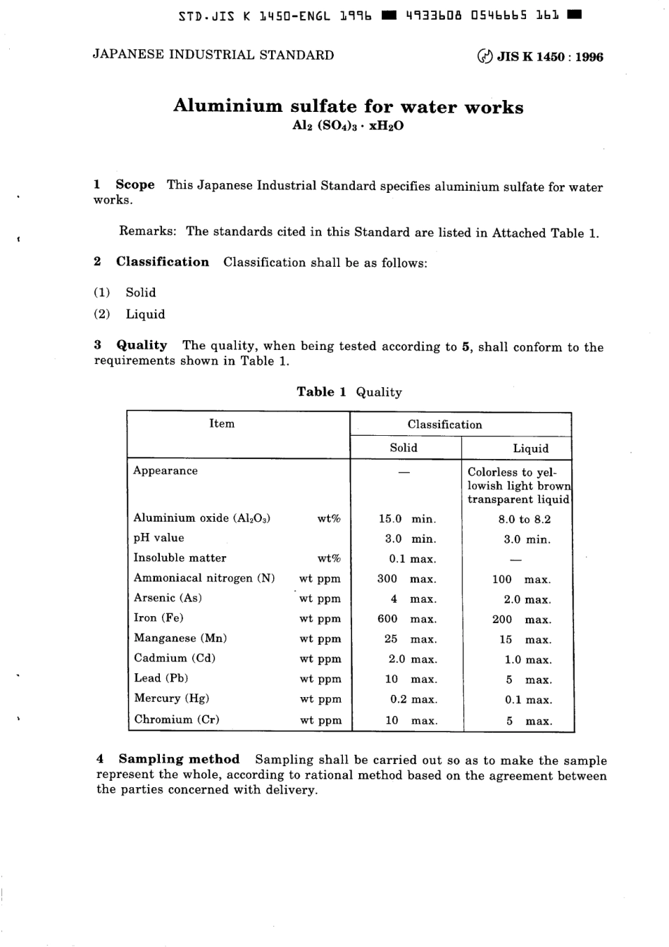 JIS K 1450-1996 scan.pdf_第3页