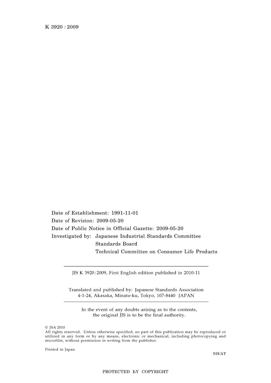 JIS K 3920-2009.pdf_第2页