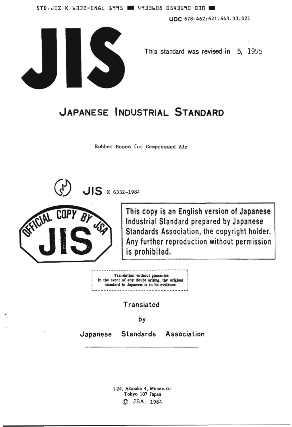 JIS K 6332-1984 (1995) scan.pdf_第1页